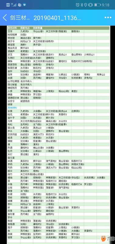 广东八二站澳门彩网站,决策资料解析说明_Q59.633