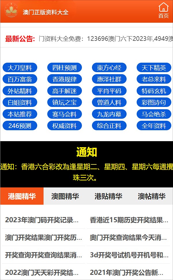 澳门三肖三码精准100%公司认证,经典解答解释定义_Superior80.920