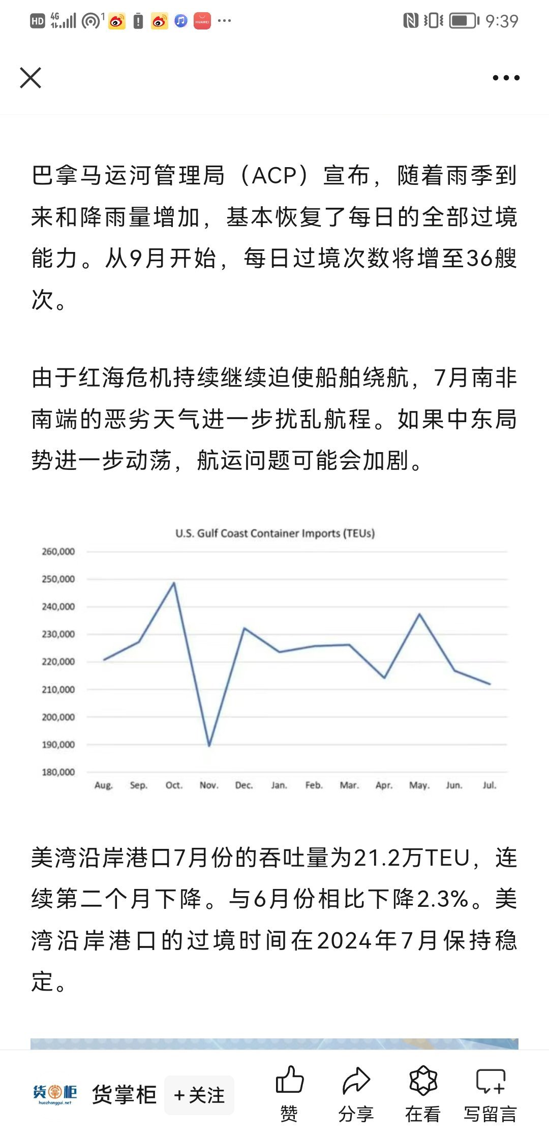 关于我们 第33页