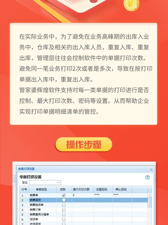 7777788888精准管家婆免费784123,未来解答解释定义_网页款14.345