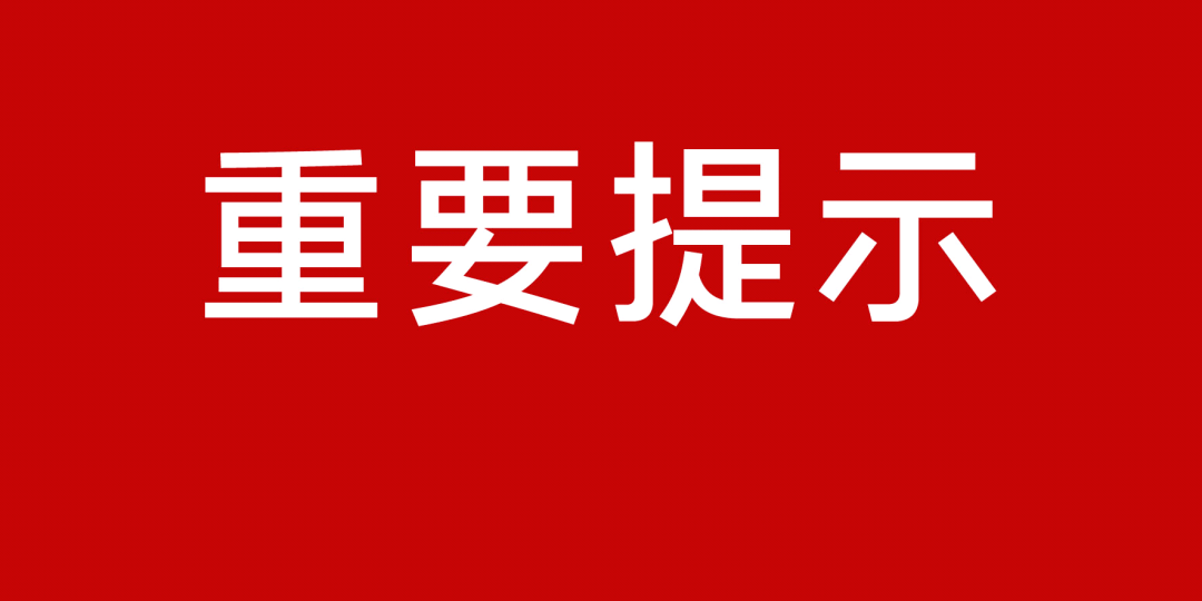 安平县卫生健康局人事任命推动县域卫生健康事业再升级