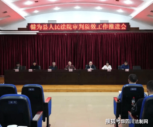 犍为县司法局人事任命推动司法体系新发展