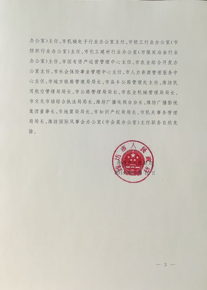 阮山村委会人事任命揭晓，塑造未来，激发新活力