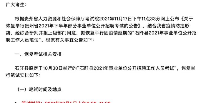 龙门县康复事业单位最新招聘公告概览